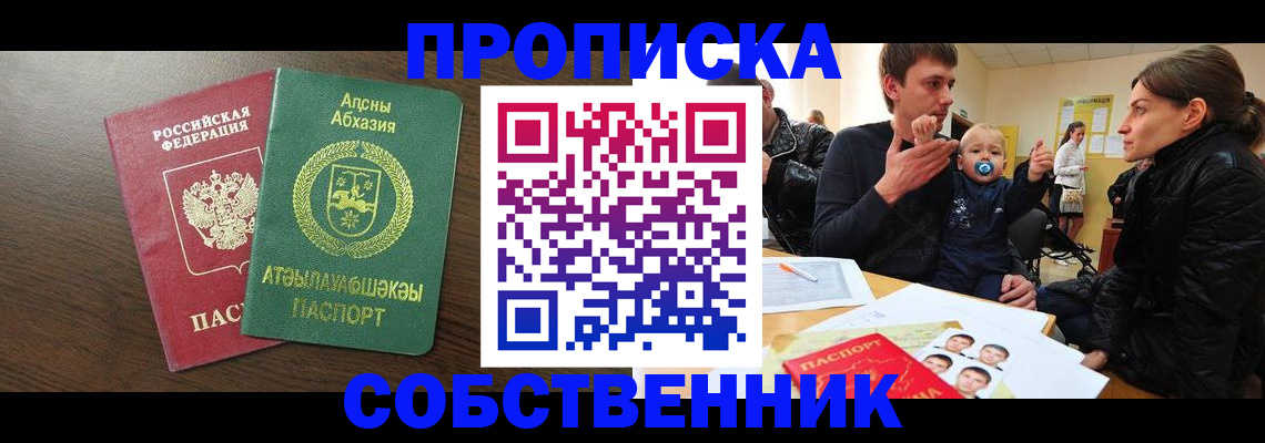 временная регистрация недорого в Оренбурге