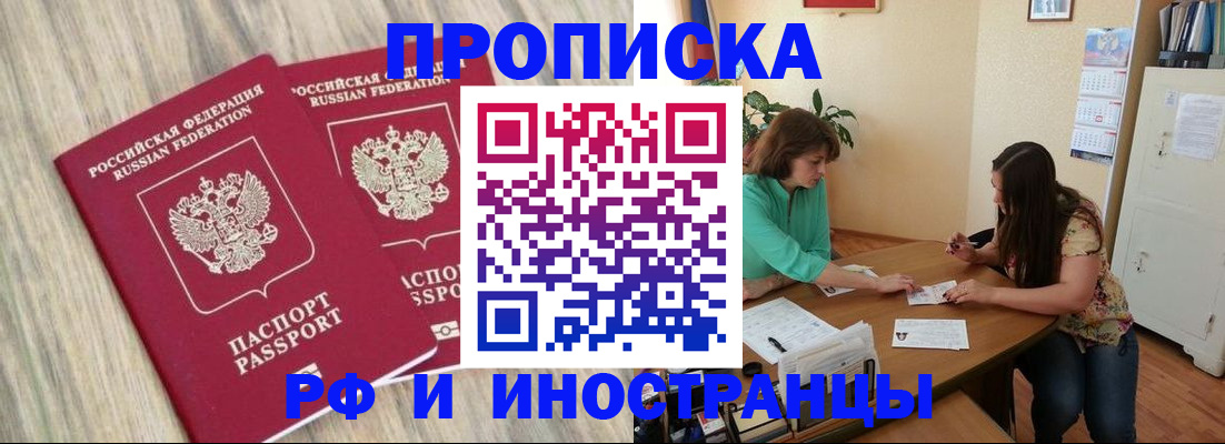 прописка для школы в Оренбурге