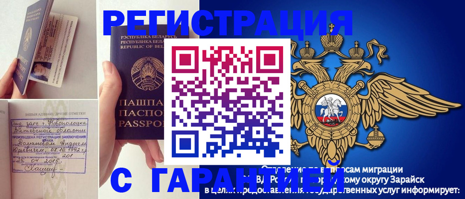 прописка законно в Оренбурге