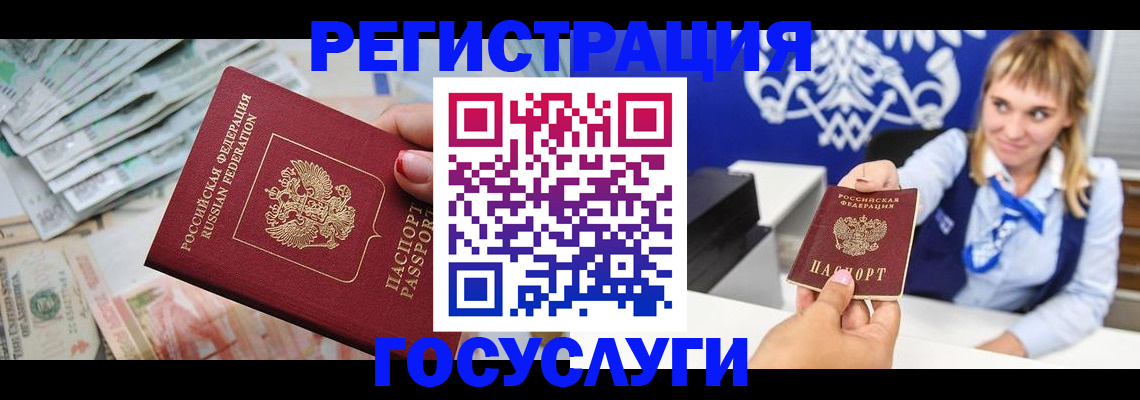 прописка регистрация в Оренбурге