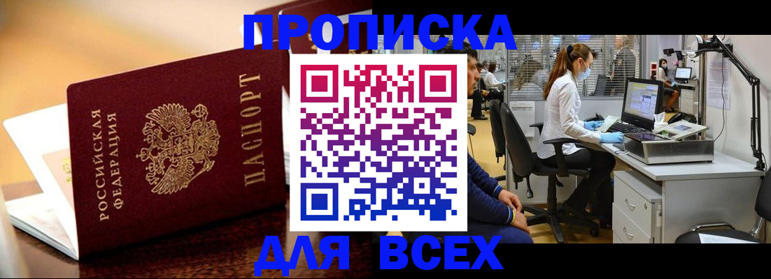 найти адрес прописки в Оренбурге