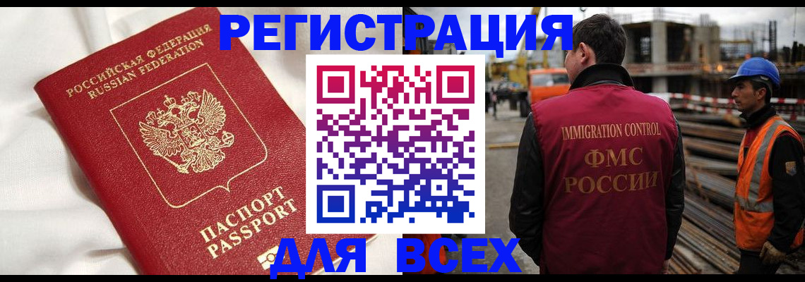 временная регистрация для школы в Оренбурге