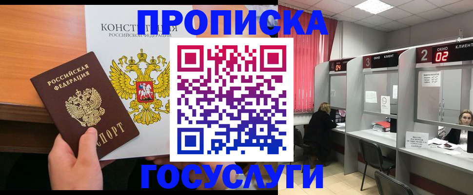 временная регистрация недорого в Оренбурге