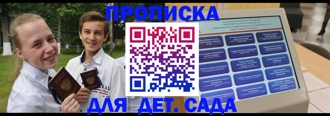 пропишу в квартире в Оренбурге