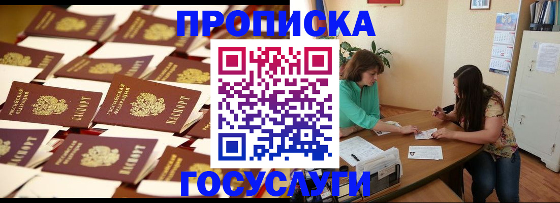 временная регистрация в квартире в Оренбурге