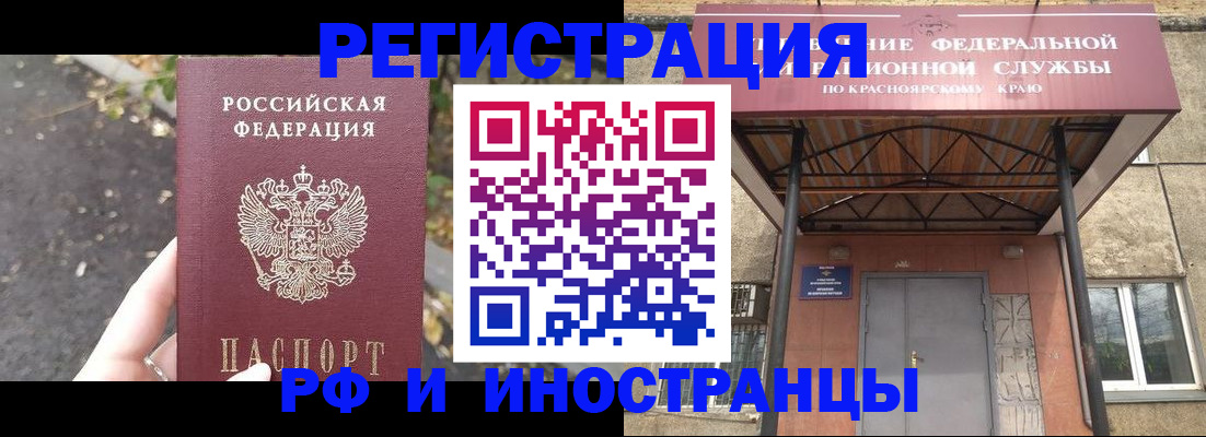 временная регистрация для всех в Оренбурге